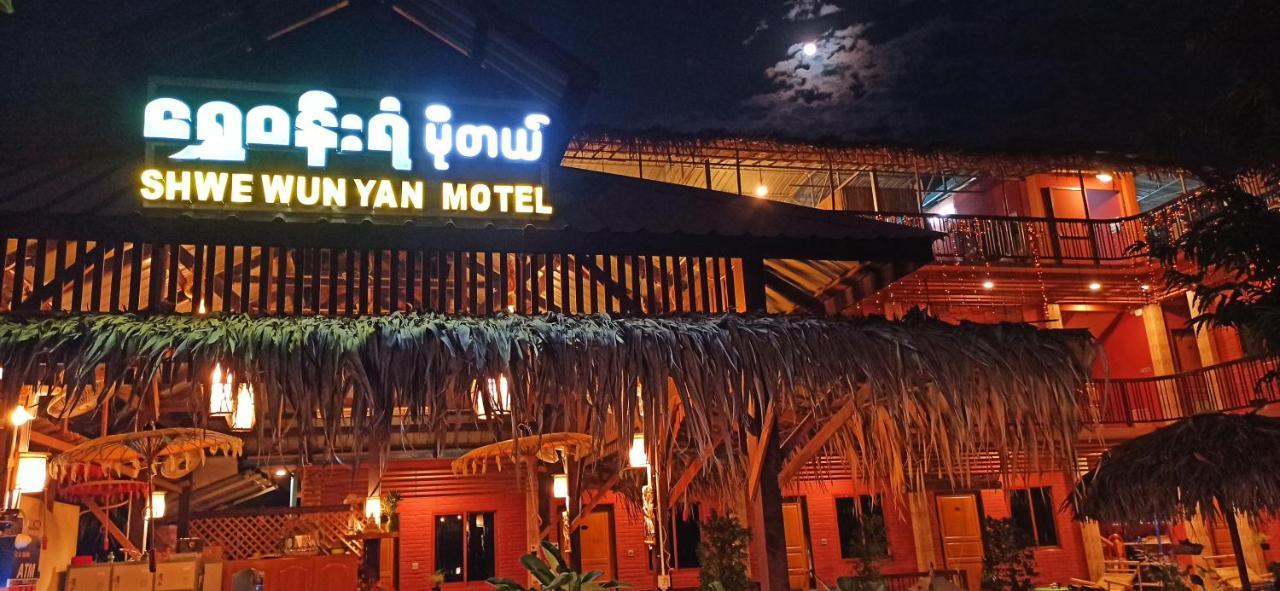 Shwe Wun Yan Motel Bagan Exteriör bild